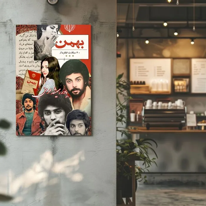 تابلو شاسی طرح چهره ماندگار داریوش اقبالی کد C83 - Image 1
