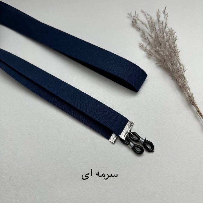 بند عینک پارچه ای - Image 7