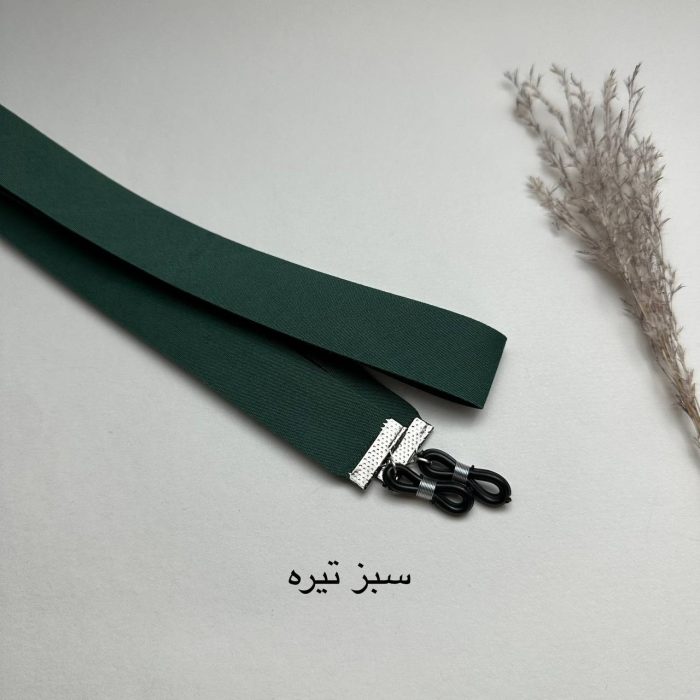 بند عینک پارچه ای - Image 6
