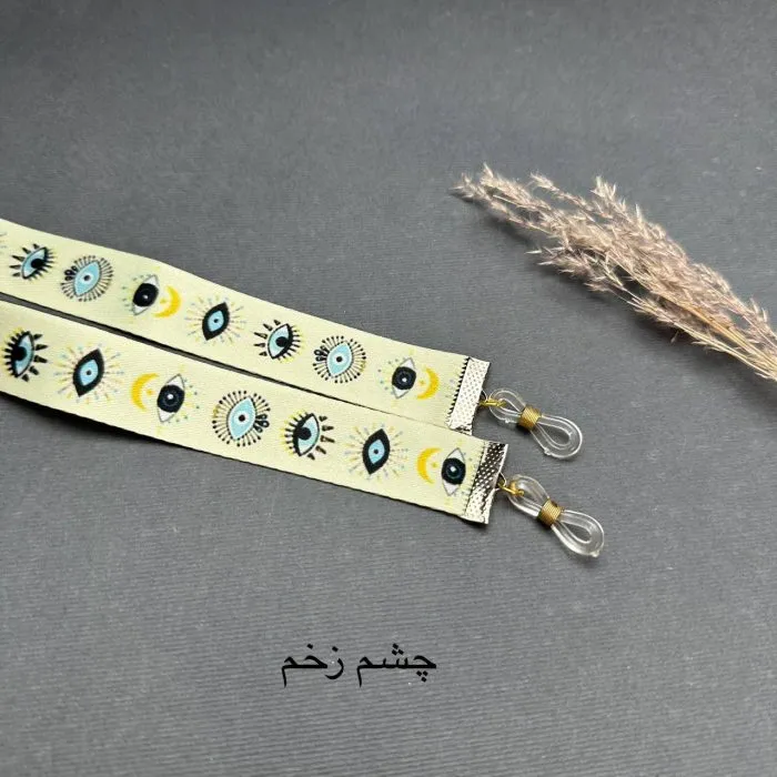 بند عینک نواری - Image 6