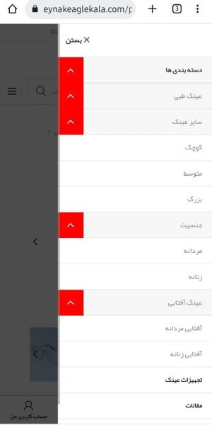 photo_2022-10-31_08-56-07 خرید اینترنتی عینک
